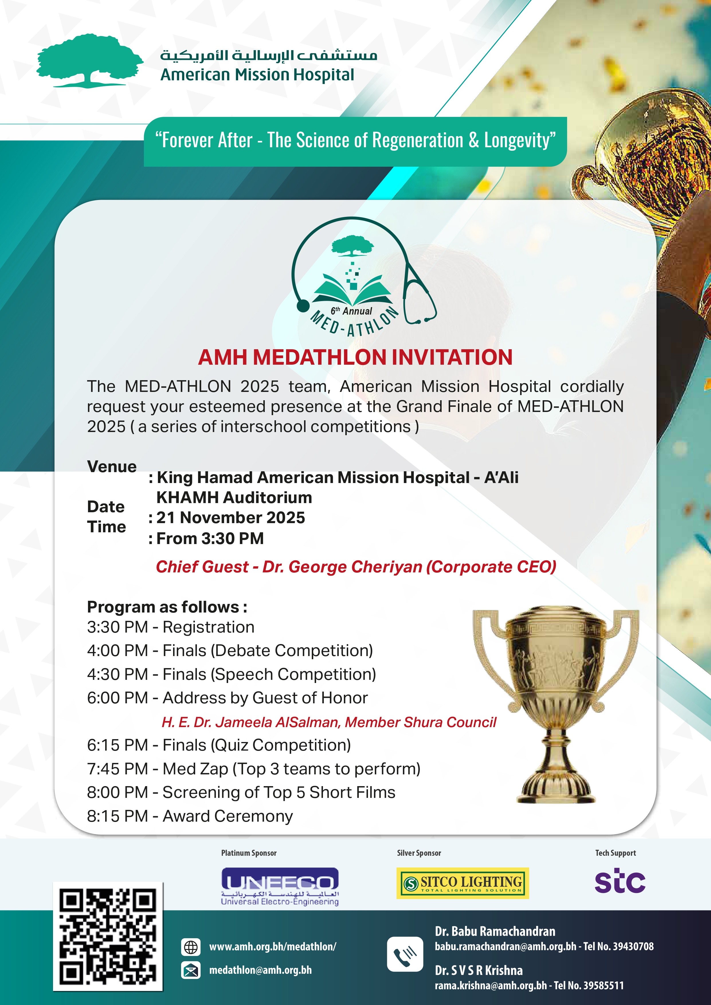 AMH Med-Athlon Invitation 2025_a.jpg AMH Med-Athlon Invitation 2025_a.jpg